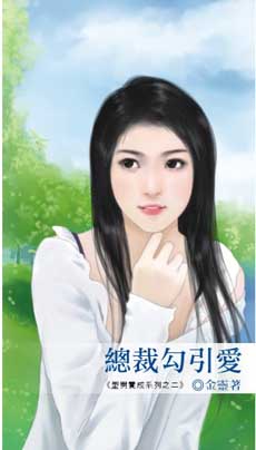 總裁勾引愛DM